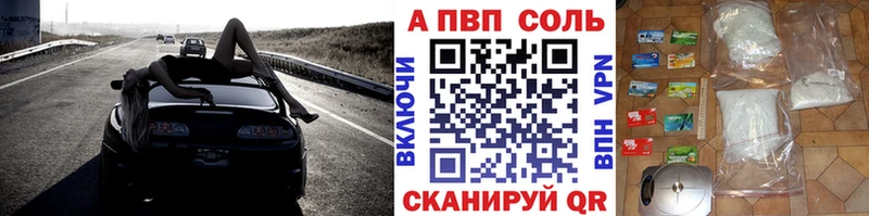 APVP Crystall  наркота  Светлоград 