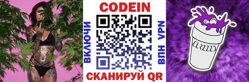 наркота  Светлоград  Кодеин напиток Lean (лин) 