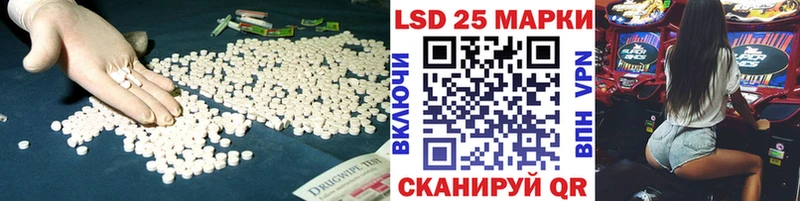 Лсд 25 экстази ecstasy  mega маркетплейс  Светлоград  как найти закладки 
