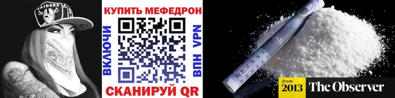 Мефедрон кристаллы  MEGA онион  Светлоград  закладка 